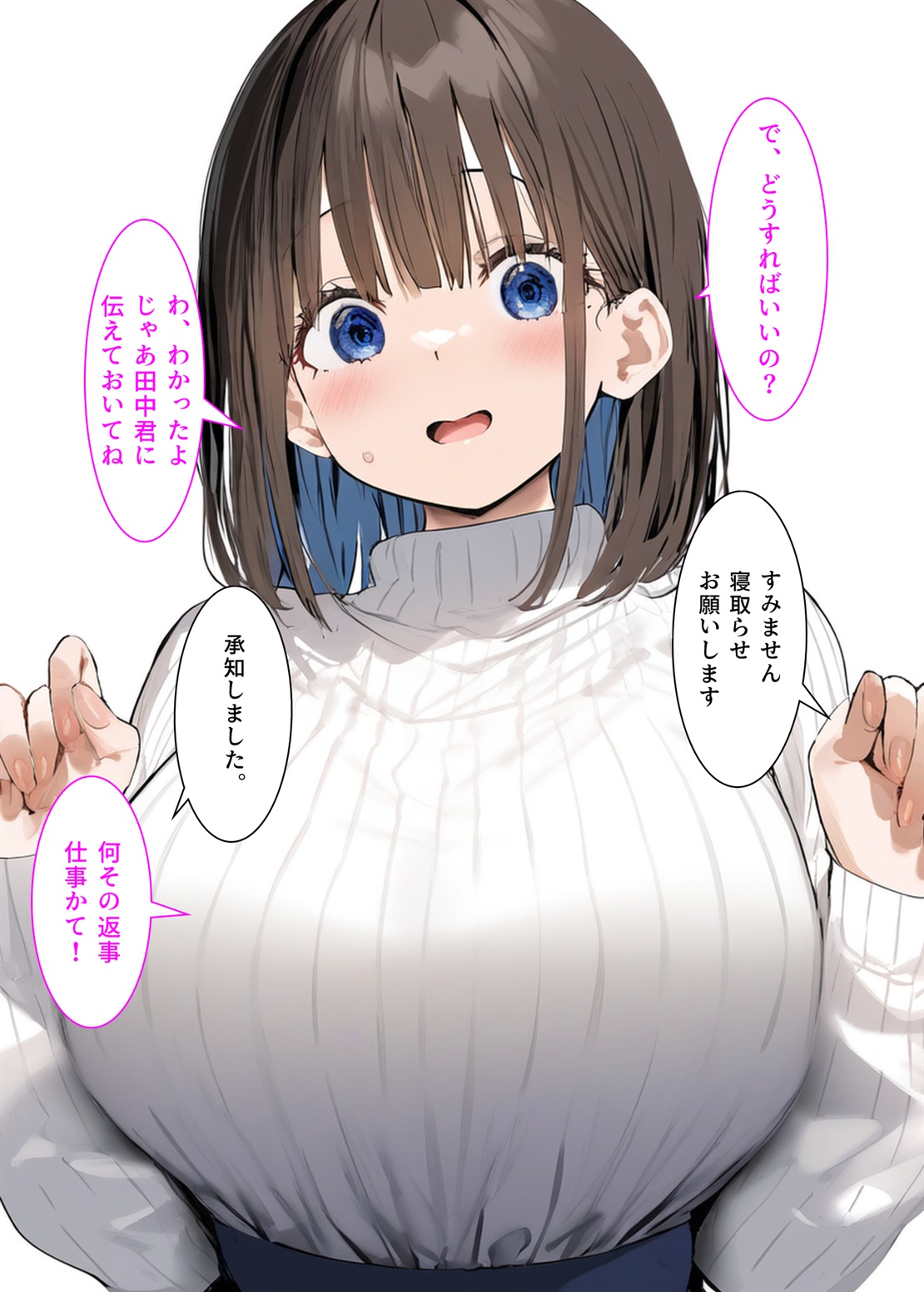 皆が狙ってる新卒ちゃんを寝取らせてみた2-デモ・体験版7