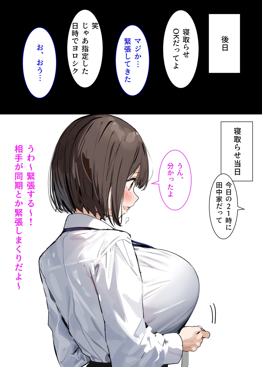 皆が狙ってる新卒ちゃんを寝取らせてみた2-デモ・体験版8