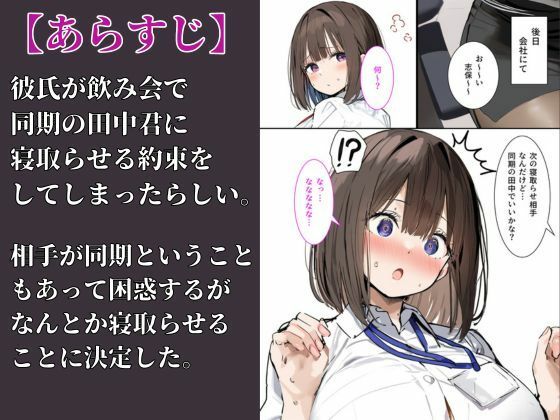 皆が狙ってる新卒ちゃんを寝取らせてみた2-サンプル漫画2