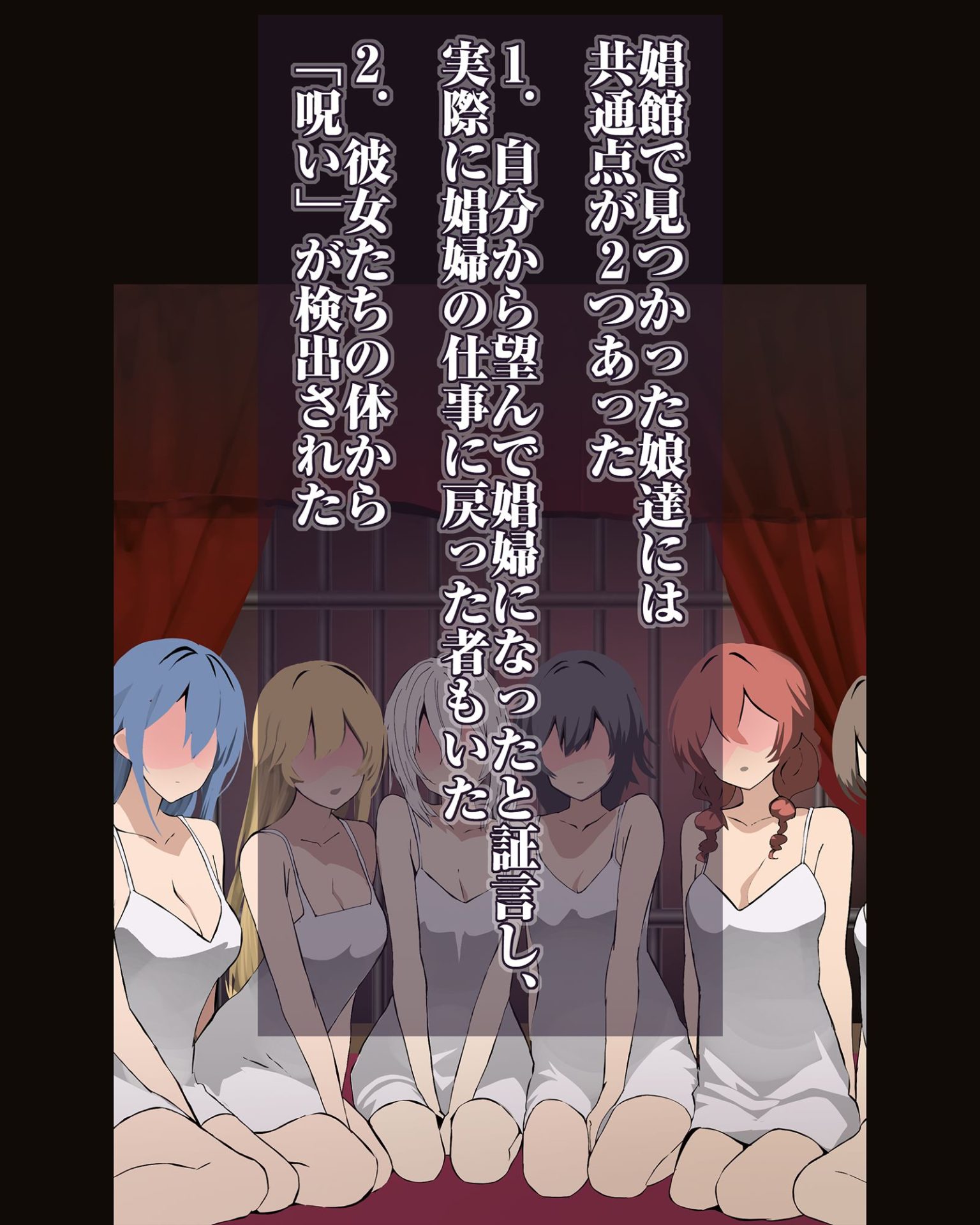 やべー女の捕まえ方 - 呪いでこの女を1級娼婦にすんべっ！4