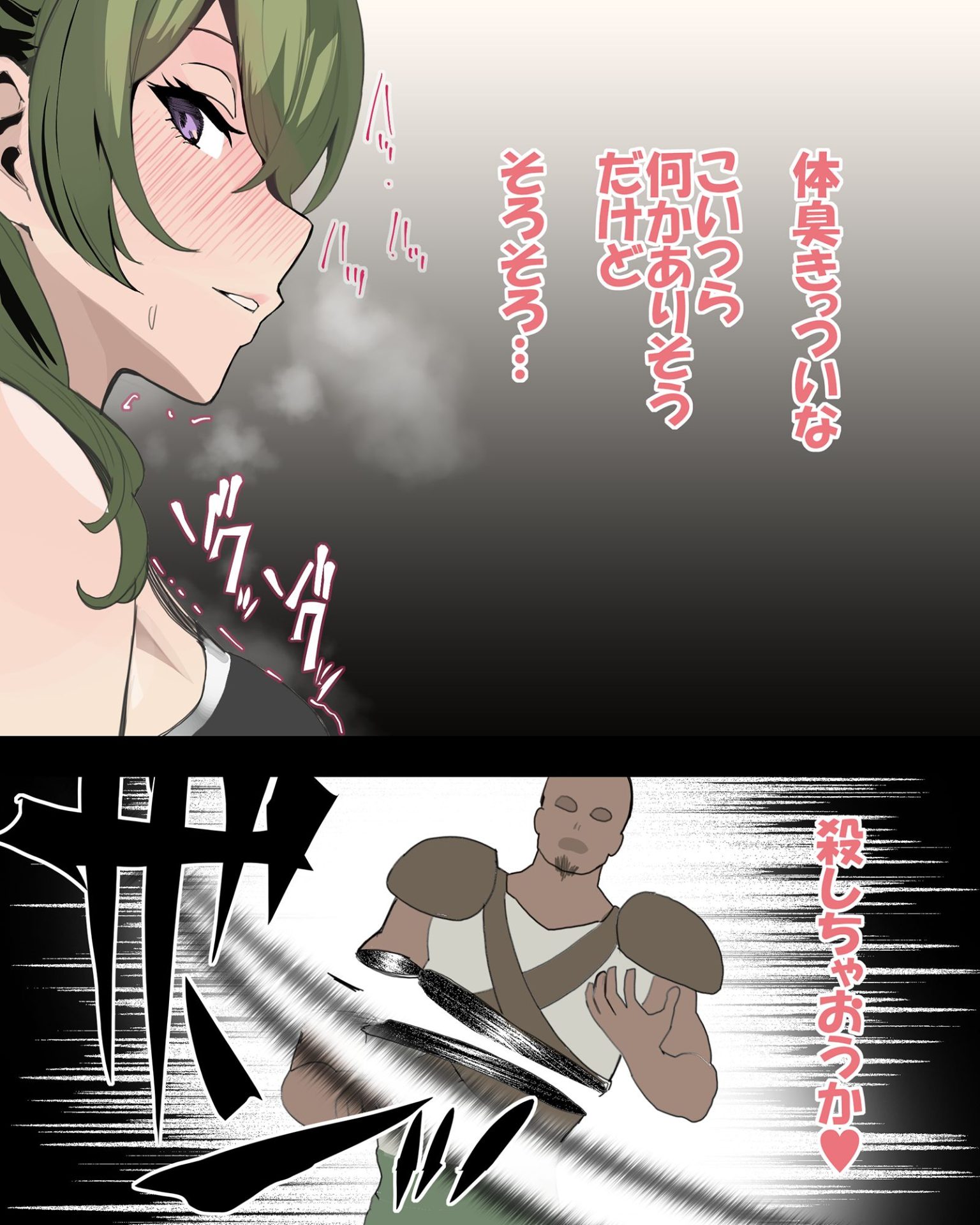 やべー女の捕まえ方 - 呪いでこの女を1級娼婦にすんべっ！24