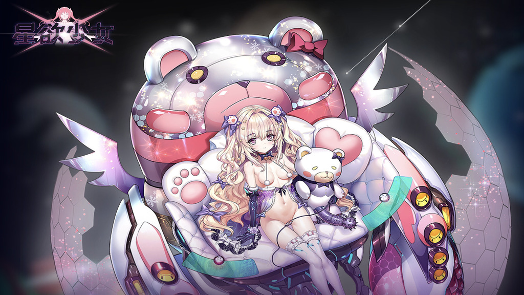 星欲少女（SrarLusts）