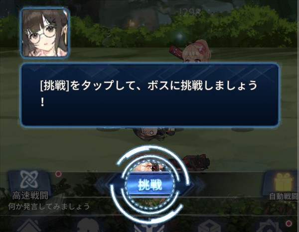 百姫聖光、最初のボス戦への誘い
