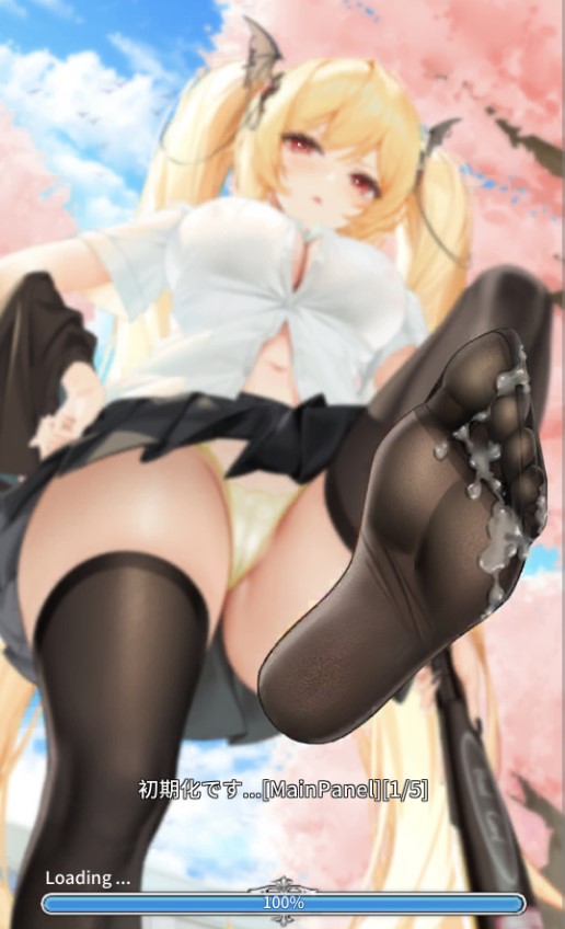 百姫聖光のゲーム開始踏みつけプレイ