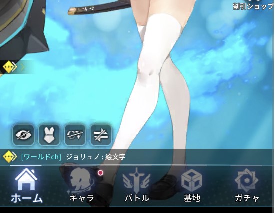 百姫聖光のホーム画面