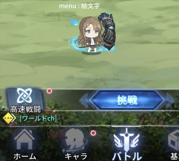 百姫聖光、高速戦闘開放