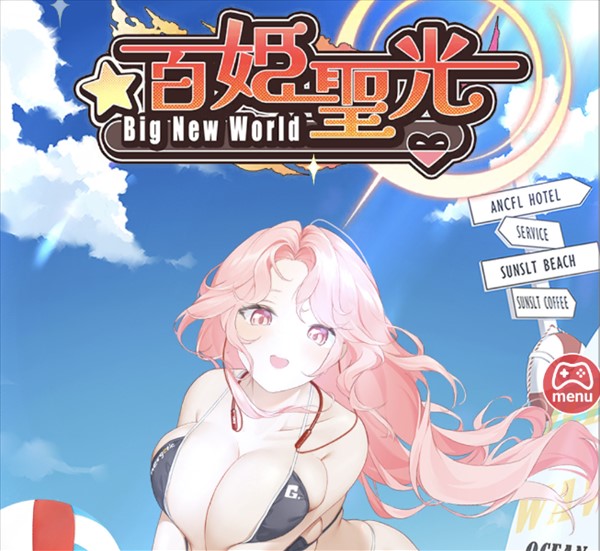 百姫聖光オープニング