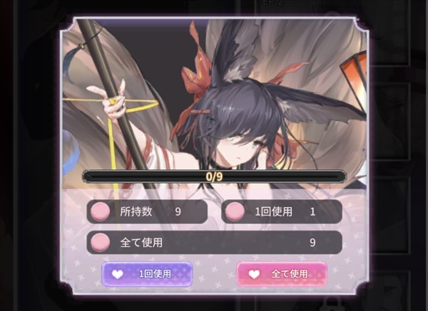 極秘デートのプレゼント画面