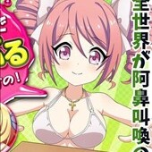 タップでぷるぷるするんですの！