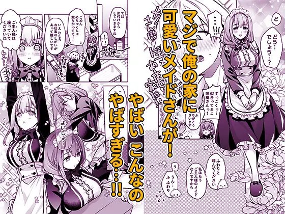 JDふわりちゃんは俺のえっちなご奉仕住み込みメイドさん サンプル画像6