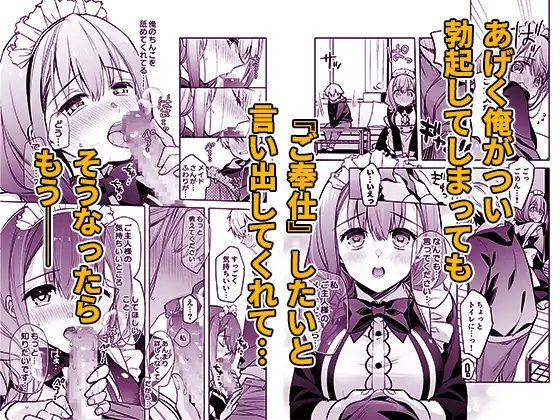 JDふわりちゃんは俺のえっちなご奉仕住み込みメイドさん サンプル画像7