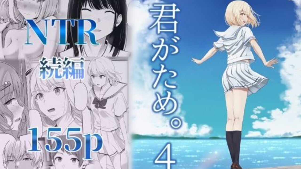 君がため。4　アイキャッチ