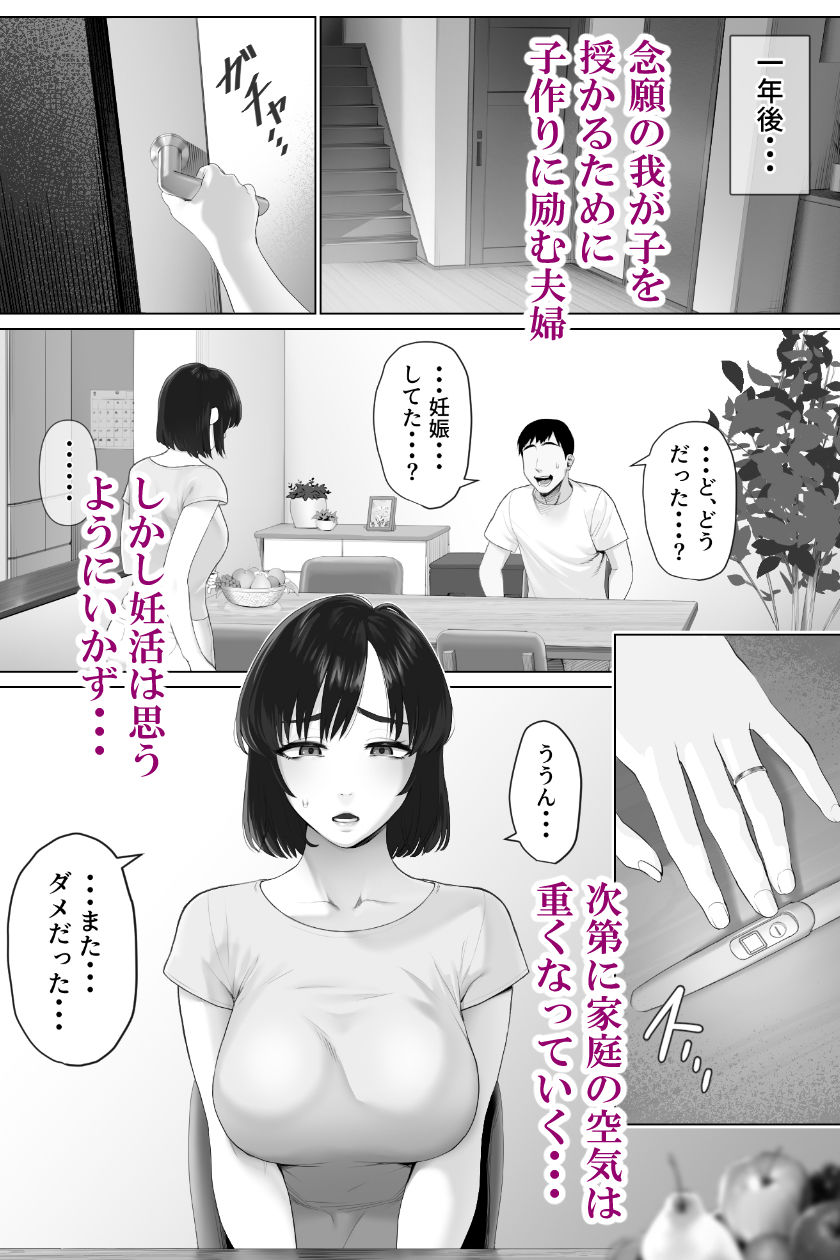 レベチなスワッピング1 001