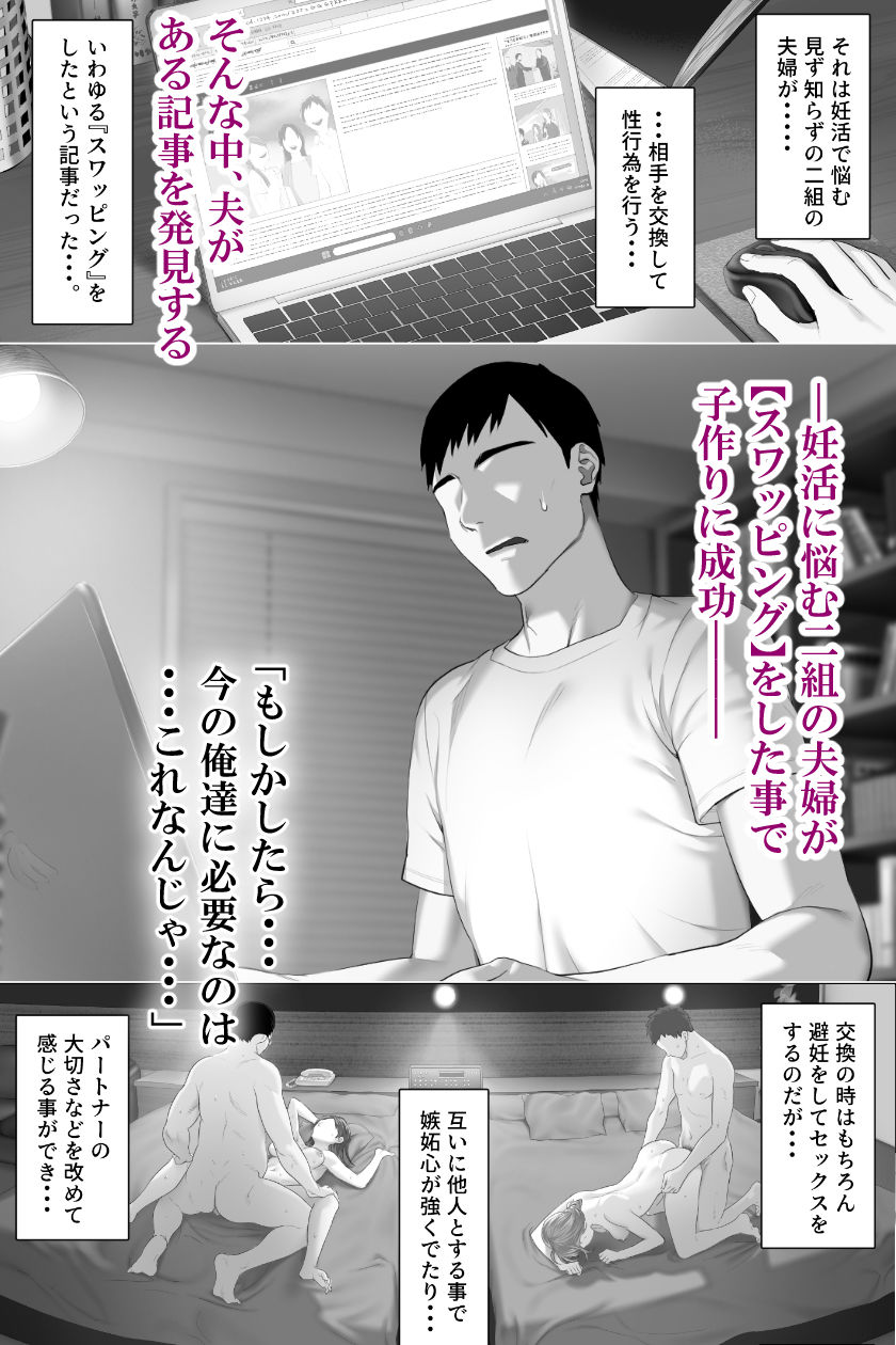 レベチなスワッピング1 002