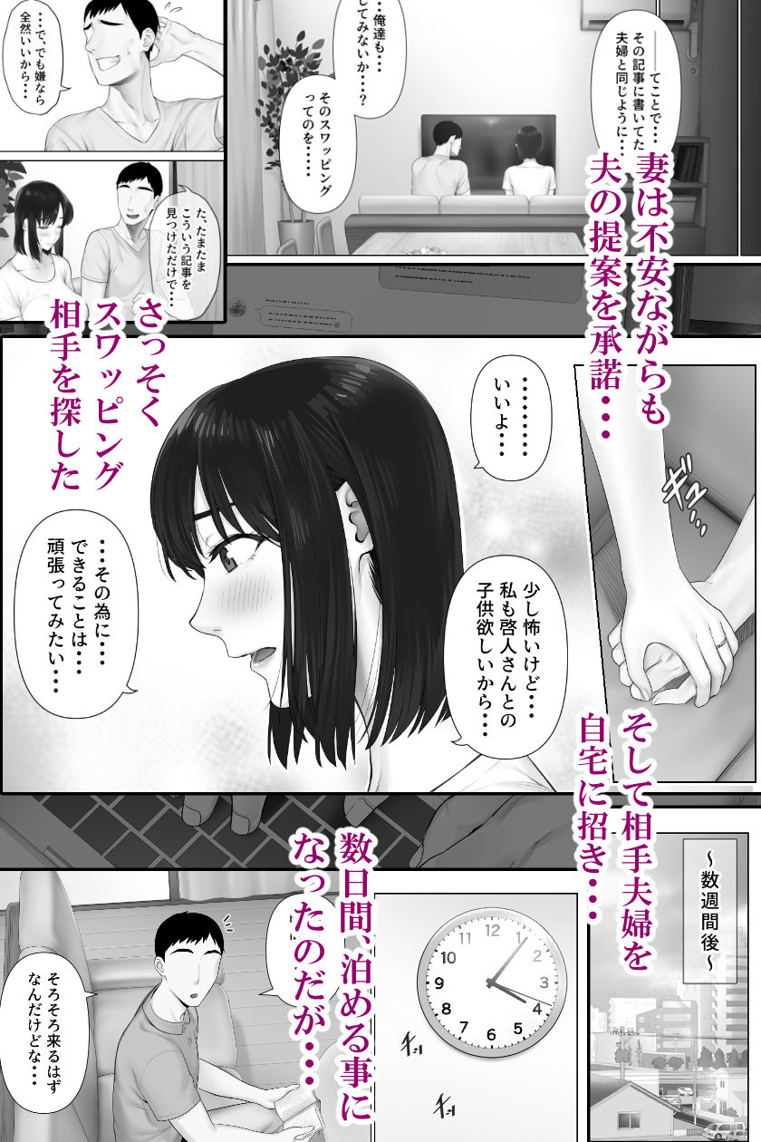 レベチなスワッピング1 003