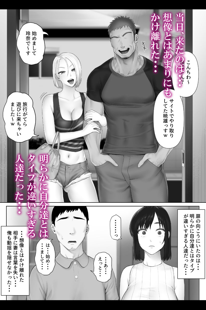 レベチなスワッピング1 004