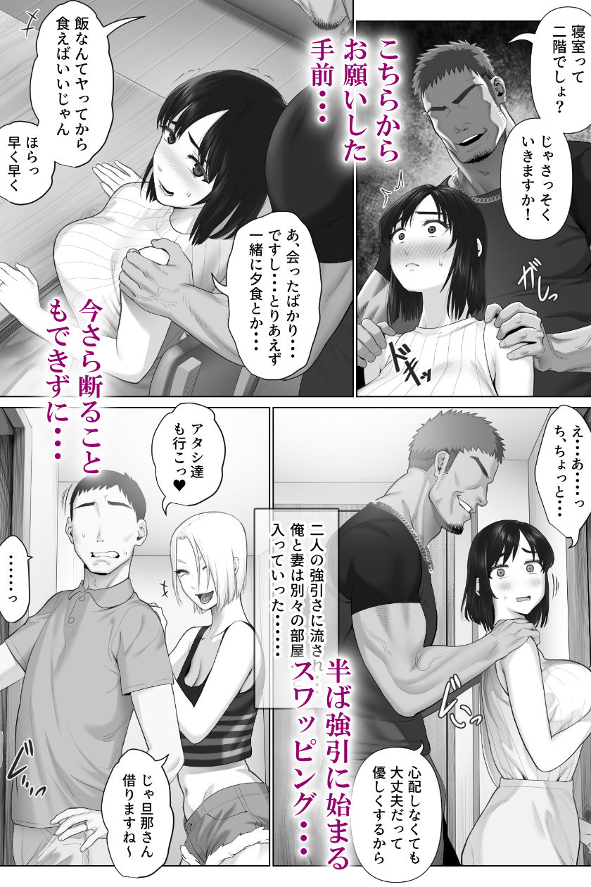 レベチなスワッピング1 005