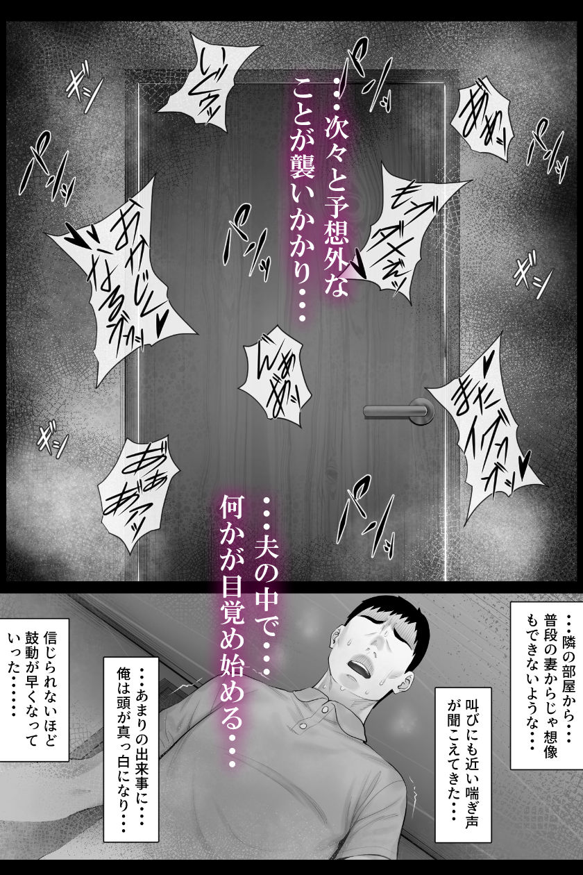 レベチなスワッピング1 008