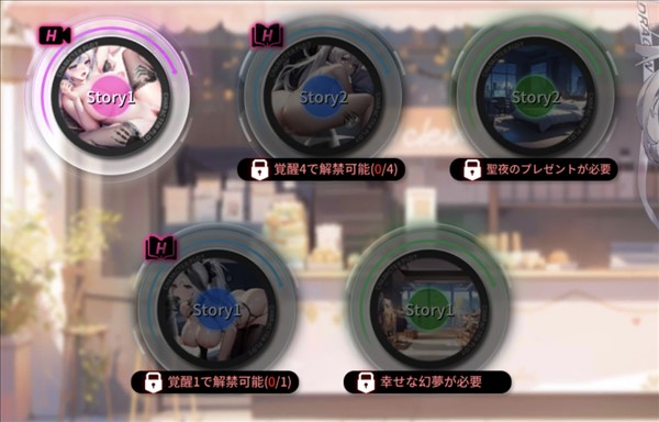 ソウルメイデンR 璃のストーリー1開放