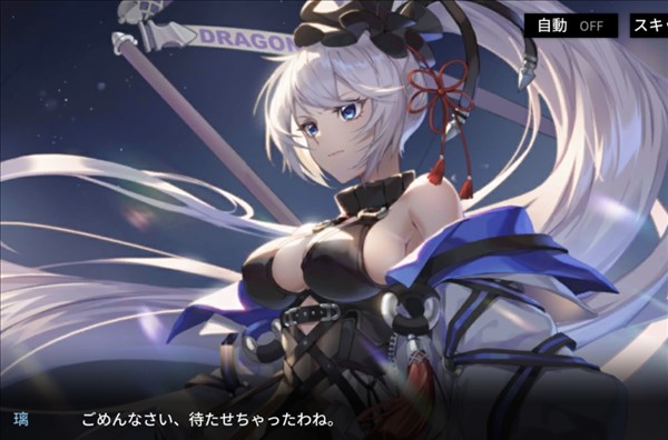 璃という謎の援軍