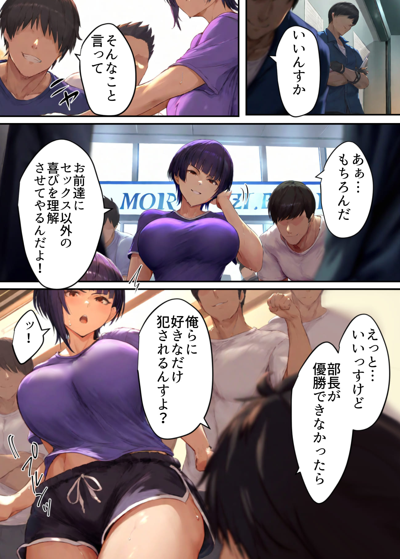 創部！寝取られ催◯陸上部_デモ・体験版⑧