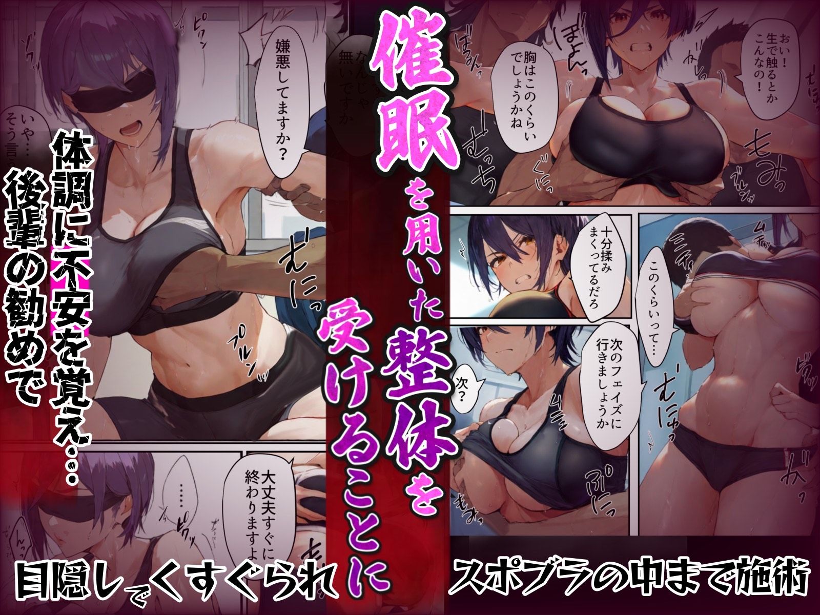 創部！寝取られ催◯陸上部_サンプル③