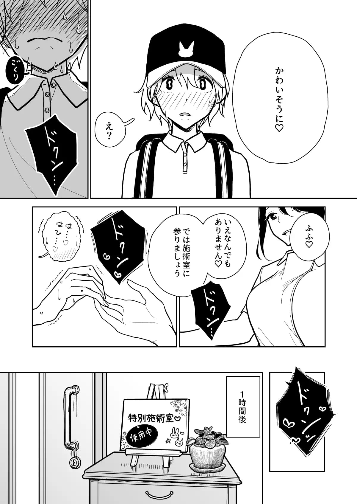 手淫快楽地獄コース施術同意書 サンプル画像5