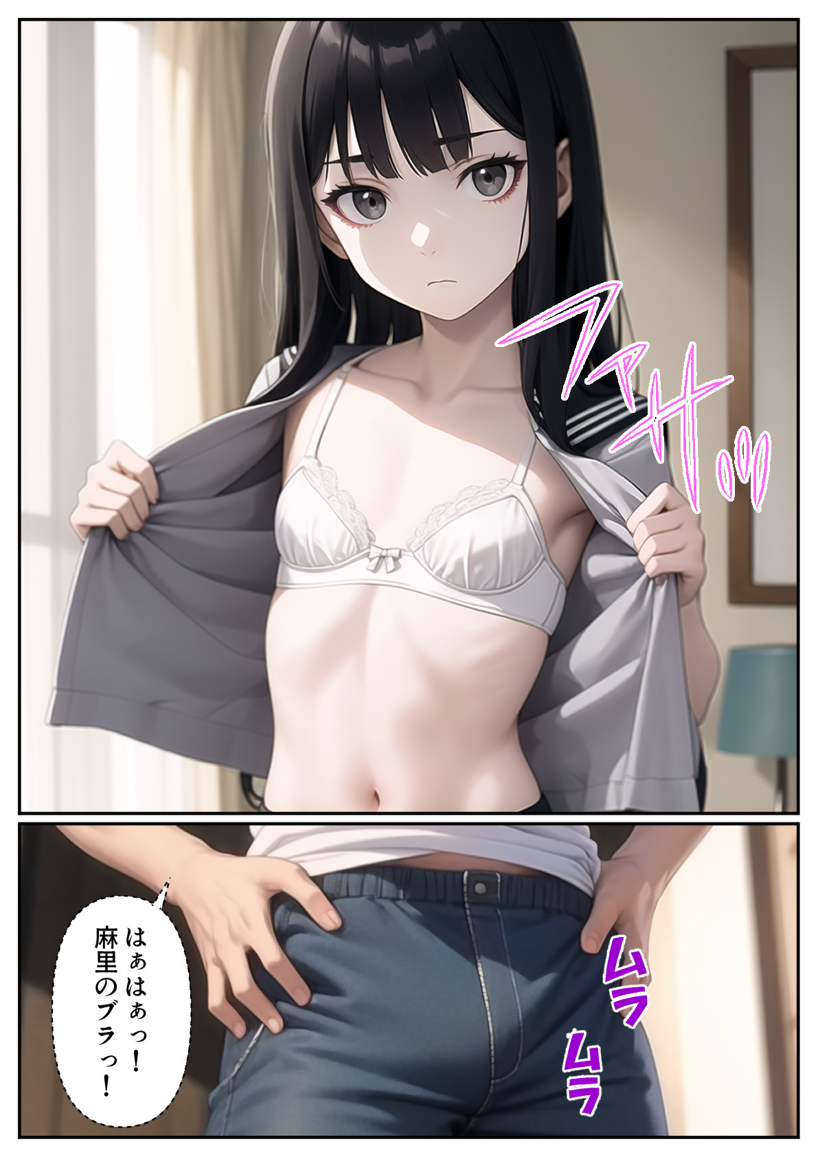 妹がゾンビになったので性処理に使わせてもらいます 9