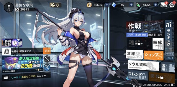 ソウルメイデンRのゲームトップ画面
