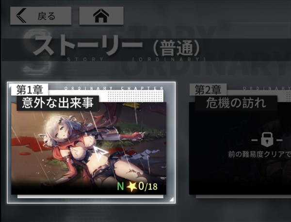 ソウルメイデンRのストーリー(普通)第1章