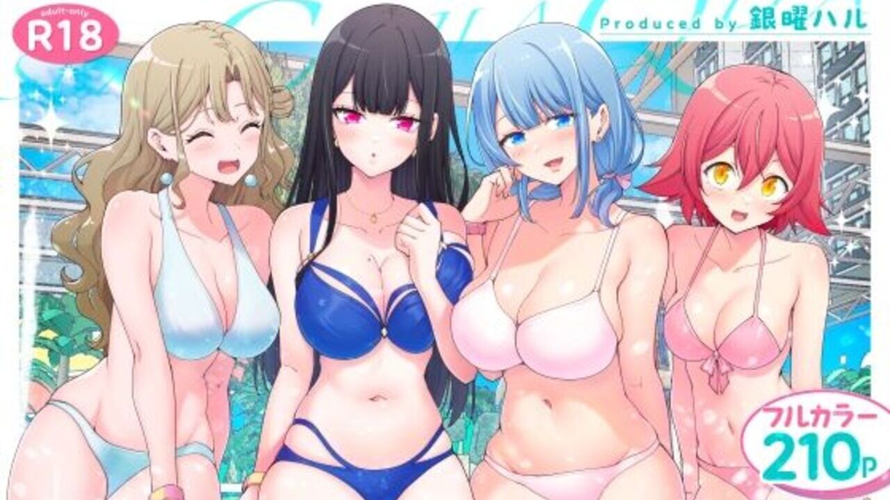 スパ・カイラクーア2　アイキャッチ