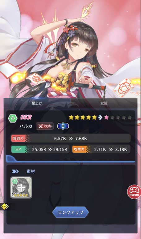 百姫聖光のSSRハルカ