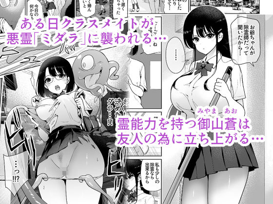 アオミダラ001