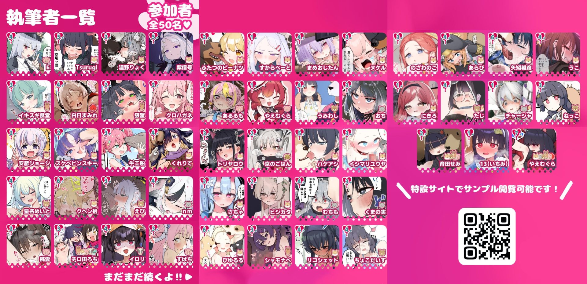 【ブルアカ獣○+α合同誌】Sow do on me! vol.1 サンプル画像1