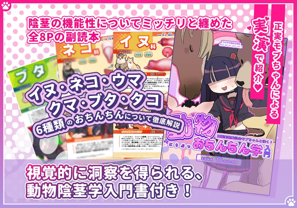 【ブルアカ獣○+α合同誌】Sow do on me! vol.1 サンプル画像5