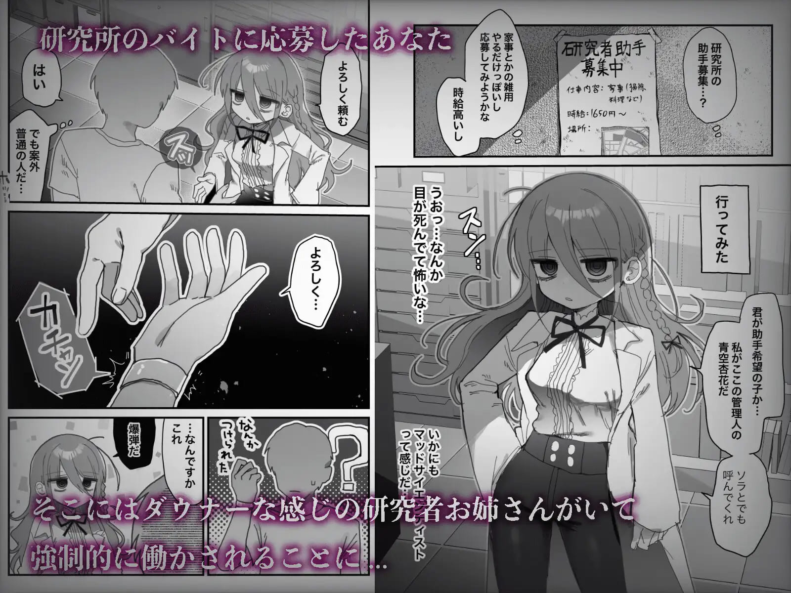 ダウナー研究者お姉さんにお願いしてえっちなことしてもらう話。 サンプル画像1