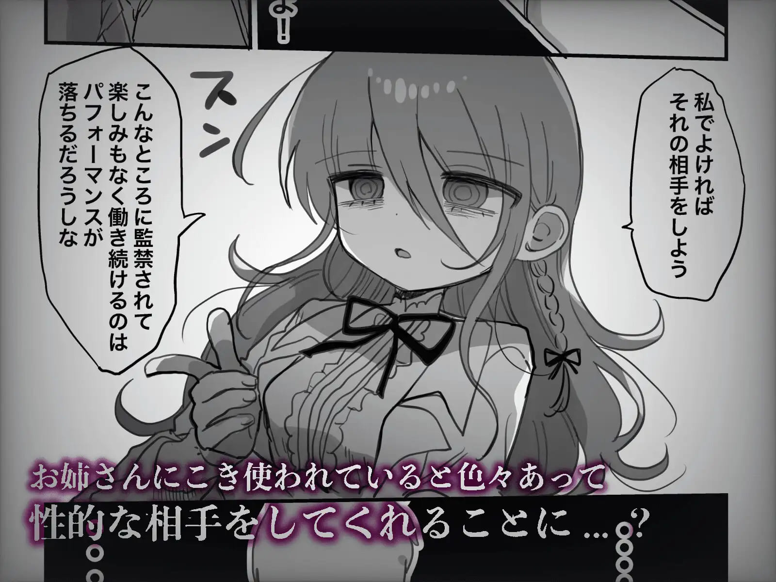 ダウナー研究者お姉さんにお願いしてえっちなことしてもらう話。 サンプル画像2