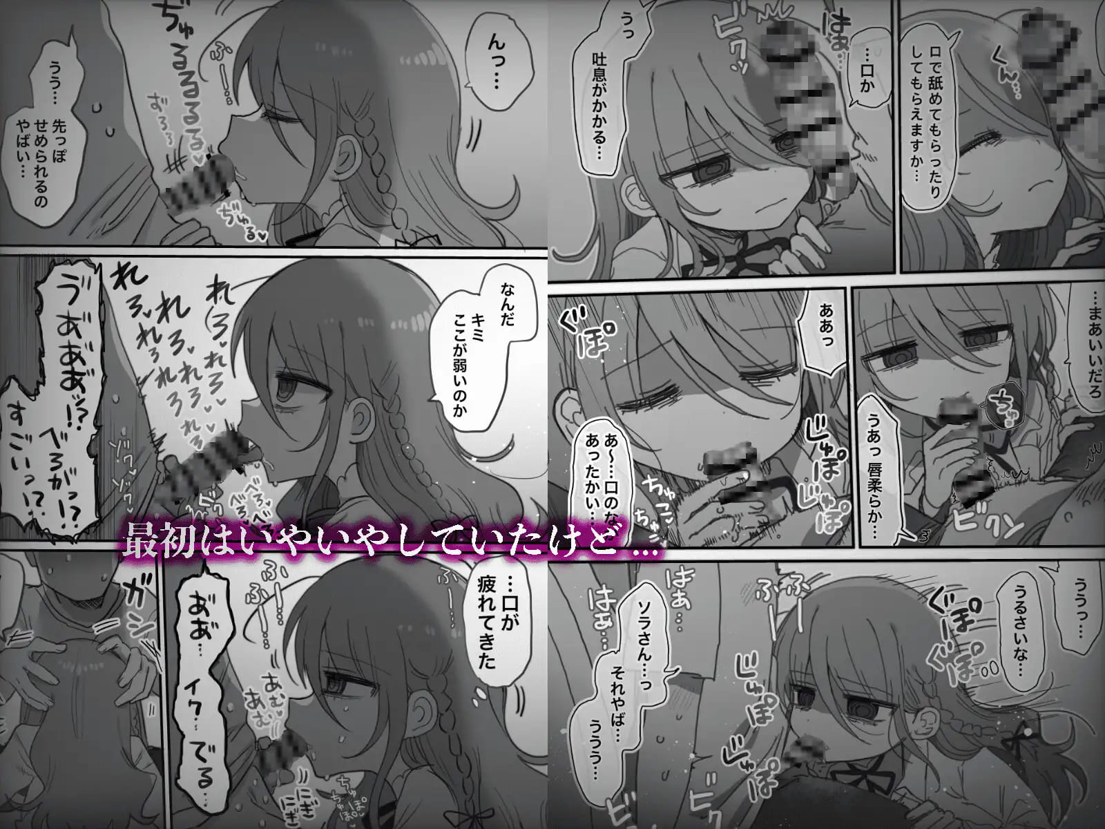 ダウナー研究者お姉さんにお願いしてえっちなことしてもらう話。 サンプル画像3