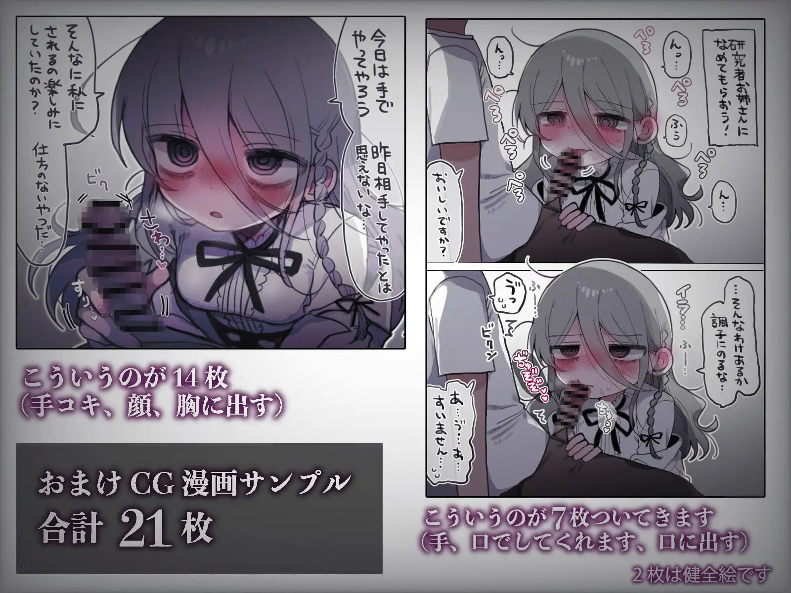 ダウナー研究者お姉さんにお願いしてえっちなことしてもらう話。 サンプル画像6