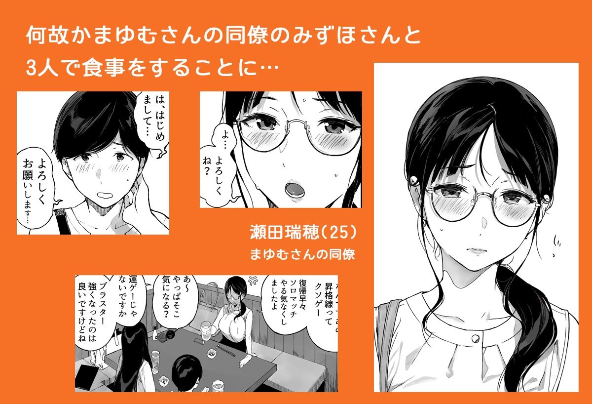 げーみんぐはーれむ4.5 OLのまゆむさんはなかまをよんだ！002