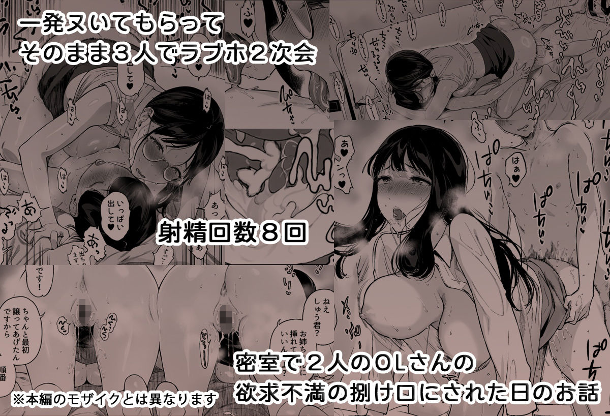 げーみんぐはーれむ4.5 OLのまゆむさんはなかまをよんだ！005