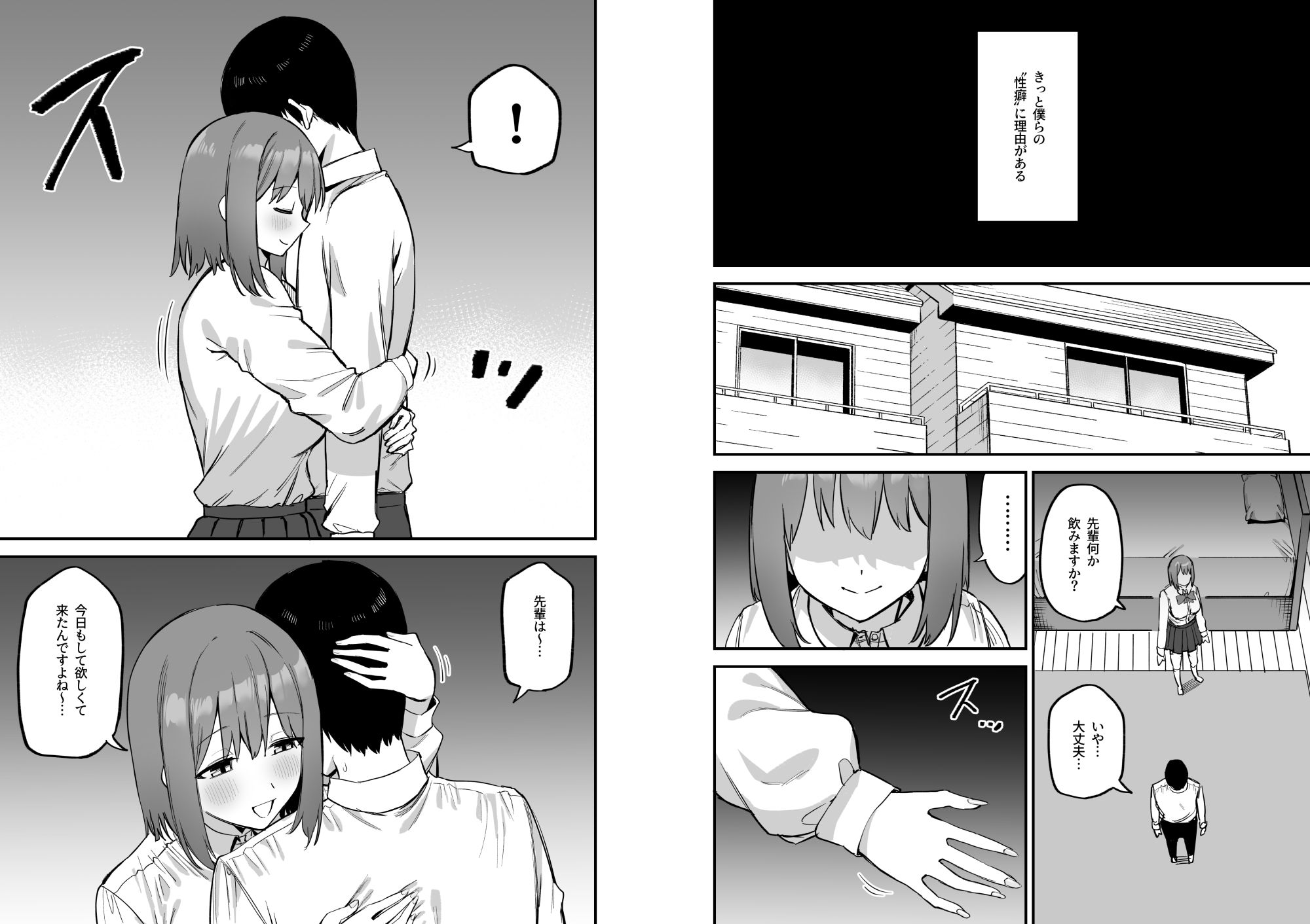 後輩ちゃんのいじわる乳首責め4 003
