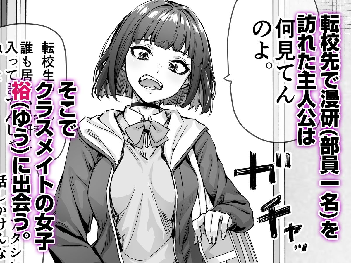 健全ラブコメ漫画で省かれがちなHシーンがっつり描いたらこうなった001