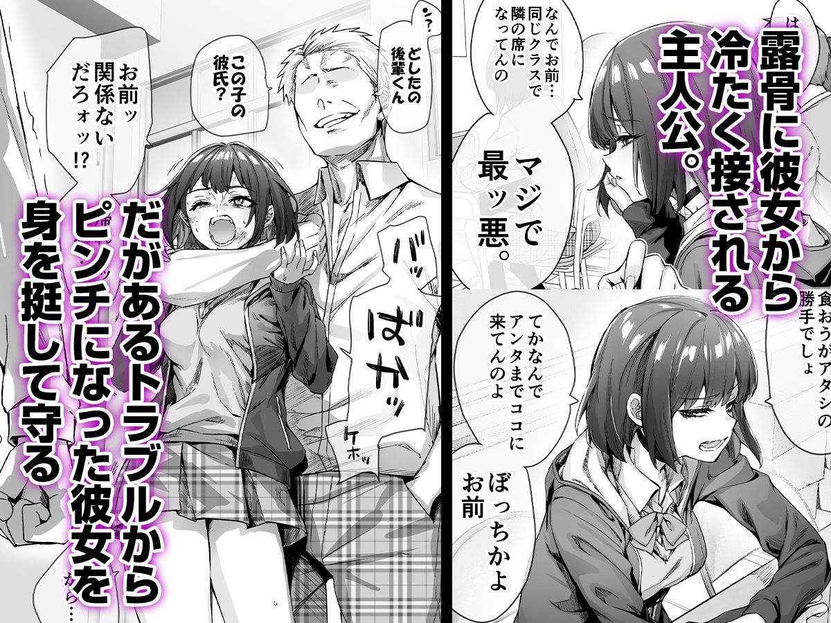 健全ラブコメ漫画で省かれがちなHシーンがっつり描いたらこうなった002