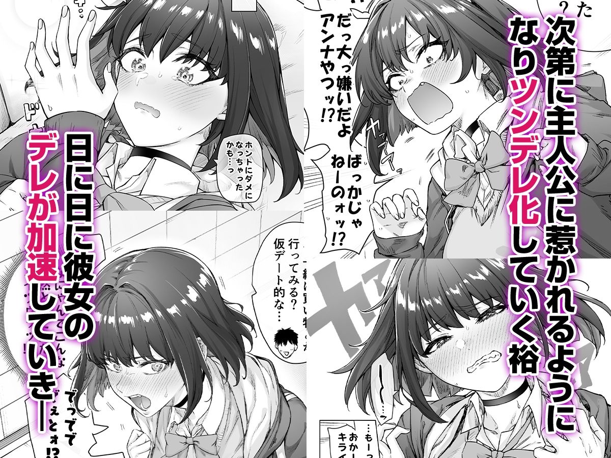 健全ラブコメ漫画で省かれがちなHシーンがっつり描いたらこうなった003