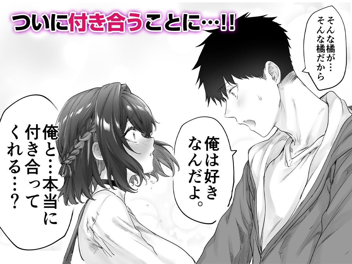 健全ラブコメ漫画で省かれがちなHシーンがっつり描いたらこうなった004