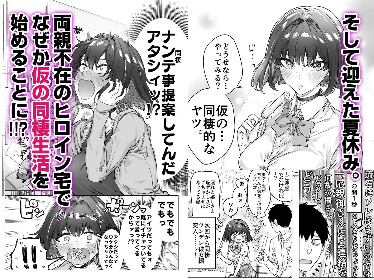 健全ラブコメ漫画で省かれがちなHシーンがっつり描いたらこうなった005