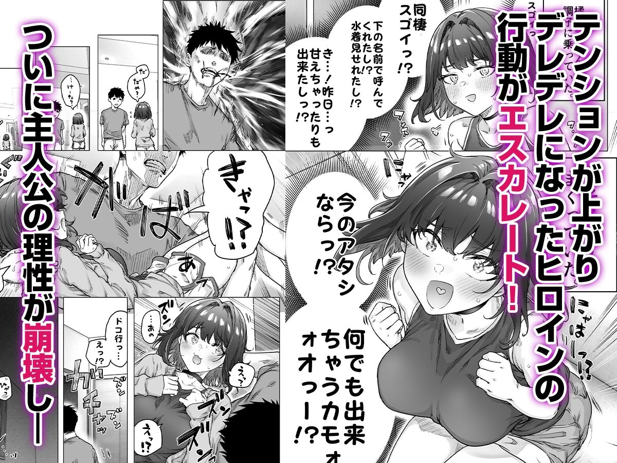 健全ラブコメ漫画で省かれがちなHシーンがっつり描いたらこうなった006