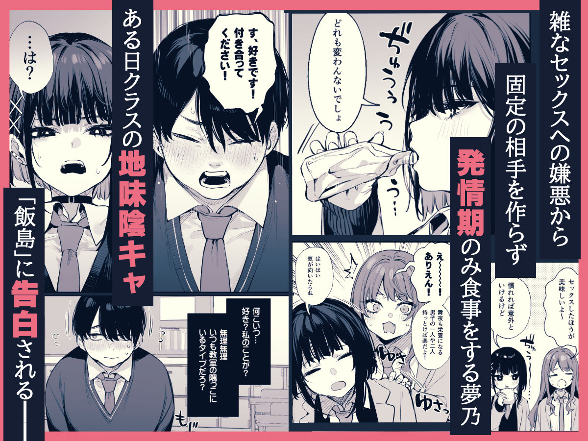これはただの食事だからっ！002