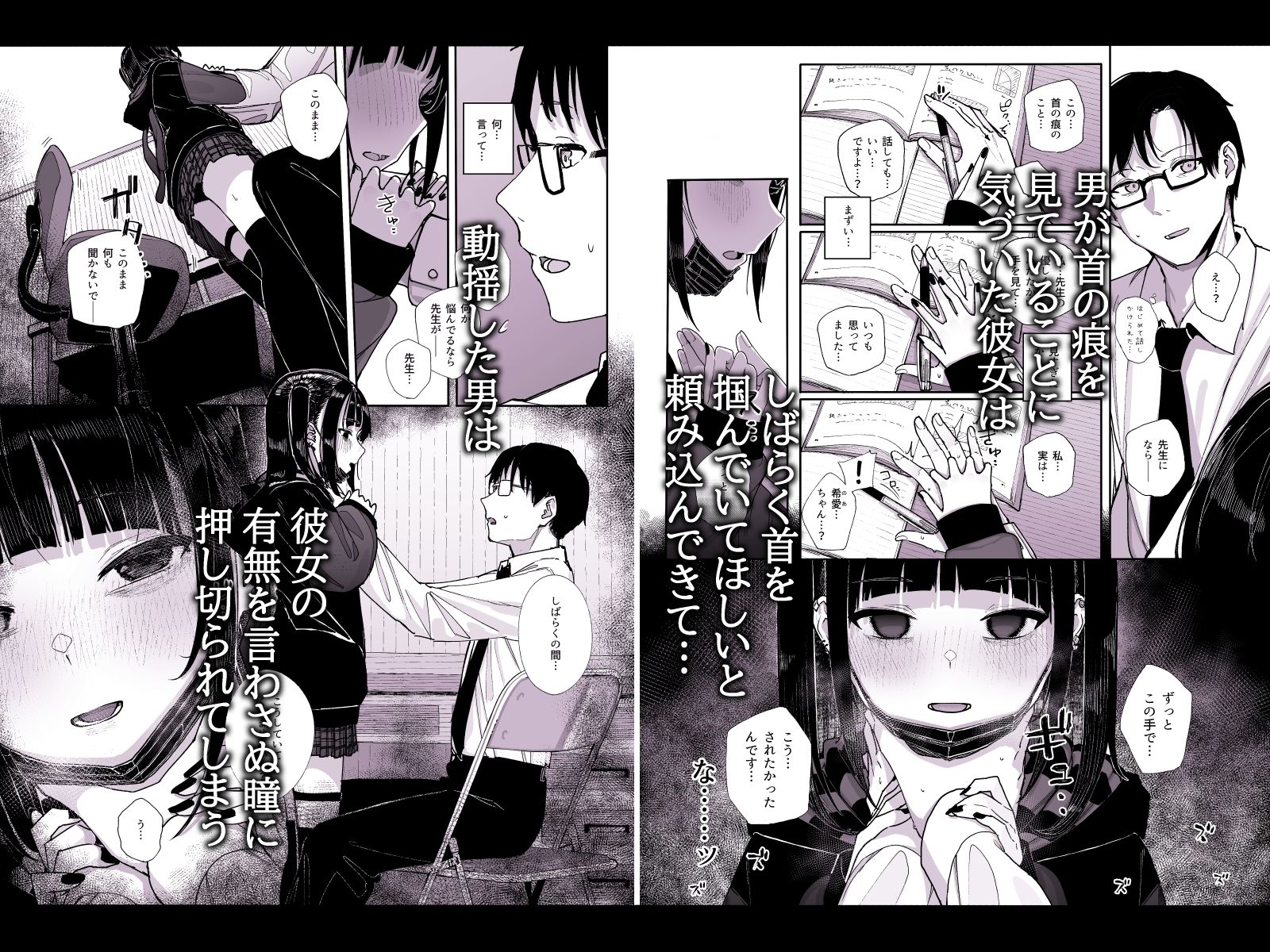真面目なだけが取り柄の僕が破滅願望の生徒に性癖をぐちゃぐちゃに歪まされた話〜だから僕は家庭教師を辞めた〜003
